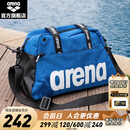 阿瑞娜（arena）游泳包斜跨手提游泳包专业防水多仓收纳男女便携大容量便携 蓝色（BLU）