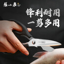张小泉流线几何·岚影家用不锈钢厨房剪刀(黑色) J200011