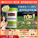 Swisse斯维诗 奶蓟草护肝片 含奶蓟草姜黄洋蓟 熬夜应酬常备120片/瓶