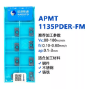株洲哈德斯通数控铣刀片方型APMT1135PDER-FMHS5130黑色通用加工 APMT1135PDER-FMHS5130一百