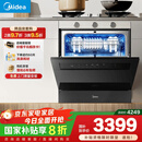 美的（Midea）【灶下V9 Pro】洗碗机嵌入式家用灶下15套升级一键洗烘蒸汽单消毒七星消杀105℃热烘洗消一体机