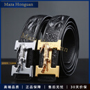 Maza Honguan轻奢高端男士鳄鱼皮皮带男真皮平滑扣裤带时尚束腰腰带男 金扣 140cm 联系在线客服【领优惠券】