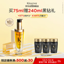 卡诗山茶花护发精油75ml修护保湿滋养防毛躁柔顺礼盒生日礼物