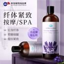 EXPRESSIONS新加坡进口薰衣草按摩精油spa燃脂紧致瘦肚子全身推拿刮痧 【第2件半价】薰衣草精油200ml*2