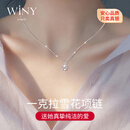 唯一（Winy）一克拉莫桑石999纯银项链女款生日礼物送女朋友老婆女生圣诞节