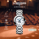 浪琴（LONGINES）赵丽颖推荐 瑞士手表 心月系列 月相石英钢带女表L81154876