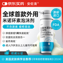 安佐清【原研进口】安佐清原（冷链产品）外用盐酸米诺环素泡沫剂9岁以上儿童可用中重度痤疮