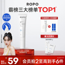 ROPO【何泓姗同款】润唇膏女唇釉唇部精华唇膜保湿滋润 生日礼物