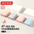 京东京造【纯棉系列】女式内裤10A级抗菌三角内裤女中腰大码女式内裤XL