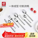双立人（ZWILLING）餐具套装勺子汤勺饭勺水果叉刀叉不锈钢咖啡勺西餐餐具8件套