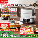 东菱（Donlim）【国家补贴】电蒸锅炖蒸煮一体多功能锅双层12L大容量不锈钢陶瓷汽锅鸡高温速蒸预约保温DL-1005