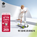 babycare儿童滑板车1-6岁二合一多功能童车重力转向静音轮生日礼物 辛德白