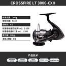 达亿瓦（DAIWA）26新款CROSSFIRE LT 纺车轮 远投轮路亚轮 金属线杯钓鱼轮 渔轮 3000-CXH（精巧机身+高高速比） 左右手互换型