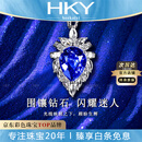 海卡依（HEEKAIYI）蓝宝石项链女矢车菊蓝18K钻石吊坠七夕情人节生日礼物送老婆女友 【精选】2克拉/斯里兰卡/双证