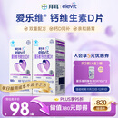 爱乐维孕妇钙片 柠檬酸钙+维生素D3  备孕哺全期孕妇成人补钙100片 *2