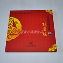 正版CD光盘中国相声大师马三立侯宝林刘宝瑞珍藏优盘传统相声曲艺 相声大师刘宝瑞26碟CD光盘