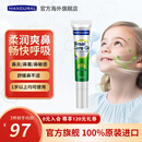 MAXCURAL迈可乐鼻舒膏 鼻塞/痒/过敏/黏膜修复神器婴儿童成人鼻炎舒鼻通气膏新西兰进口 【95%妈妈选择】鼻通膏1支/10g