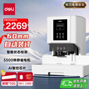 得力60mm会计凭证自动装订机600页财务装订机电动打孔装订机办公档案铆管热熔装订机文件打孔器14667