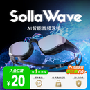 光粒SollaWave AI智能音频泳镜防雾近视音乐泳镜专业男女游泳眼镜 幻影黑【抢先版】 平光