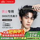 雷瓦（RIWA）负离子男士直板夹卷发棒防烫弧形蓬松神器男士专用夹板短发专用烫发夹板男13MM超窄夹板RB-8250