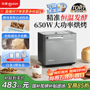 东菱（Donlim）【国家补贴】升级款面包机 全自动家用和面机 可预约 智能双撒 高成功率面包机 冰淇淋机DL-4705