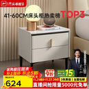 芝华仕（CHEERS）现代收纳储物岩板轻奢高级感小柜子边柜简易主次卧室床头柜G037白