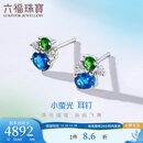 六福珠宝铂950小萤光蓝宝石钻石石榴石铂金耳钉耳饰 F48J0004DS 总重1.18克