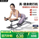 SEAN LEE爬行机腰椎拉伸核心训练脊柱脊椎运动神器健身减肥瘦肚子攀爬机 旗舰款【多功能电子表+5档高度+3档坡度调节】
