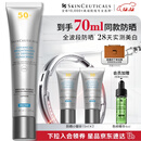 修丽可防晒小银伞40mlSPF50+护肤品美白淡斑化妆品生日礼物送女友