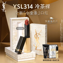 圣罗兰（YSL）全新小金条口红314 哑光唇膏化妆品生日礼物送女友圣诞礼物