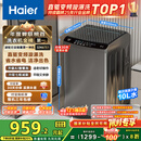 海尔（Haier）波轮洗衣机全自动小型家用10公斤EB100B32Mate1 直驱变频京东自营家电国家补贴一级能效出租房宿舍