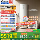 海尔（Haier）国家补贴空气能电热水器包安装 双变频一级节能200升/300升80℃家用商用速热空气源电辅热泵热水器 Q5【300升双变频+高配净水洗】/一级能效