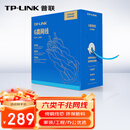 普联（TP-LINK） 六类千兆网线 原装CAT6类非屏蔽高速工程网线 纯铜双绞线 家装网络监控布线100米箱线EC6-100