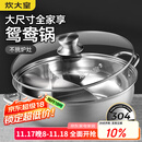 炊大皇 鸳鸯火锅30cm 304不锈钢 易洁火锅盆汤锅电磁炉通用 4-6人