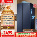 海尔（Haier）盛宴618升双开门对开门冰箱电冰箱家用一级能效风冷无霜大容量节能BCD-618WGHSSEDBL国家补贴20%