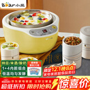 小熊（Bear） 酸奶机 家用全自动米酒机不锈钢内胆酸奶发酵 陶瓷4分杯 SNJ-B10K1