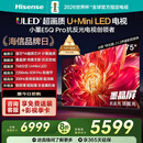 海信电视小墨E5Q Pro75英寸 768分区U+MiniLED 信芯芯片 抗反光防眩光墨晶屏 300Hz 国家补贴75E5Q-PRO