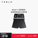 特斯拉（Tesla）官方 Model Y 全天候后备箱垫+后排座椅后防尘保护垫 1件