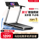 易跑YPOO马拉松跑步机家庭用静音爬坡登山机全折叠健身房器材M1 Pro
