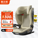 惠尔顿（Welldon）茧之旅PRO儿童安全座椅3-12岁宝宝汽车用车载大空间i-size认证