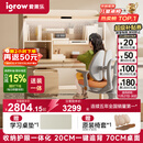 爱果乐（IGROW）咖啡猫2.0儿童学习桌书桌椅套装写字桌升降中小学生家用课桌1.2m