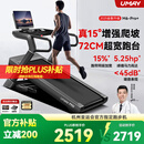 佑美M6Pro+跑步机家庭用登山爬坡机折叠安静低音走步机高端健身房器材 M6Pro+/15°增强爬坡/超吸能流体减震