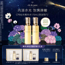 肌肤之钥（CPB）钻光精华水170ml*2(湿润型)饱满柔嫩生日礼物送女友