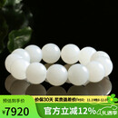 豆蔻时光精品16mm和田玉白玉手串 高水头玉石圆珠玉手串生日礼物男女士款