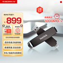 闪迪（SanDisk）1TB USB3.2 Type-C 双接口 DDE1高速固态U盘 读1000MB/s 写900MB/s 兼容手机电脑大容量金属优盘