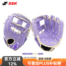 SSK日本WinDream系列即战型牛皮棒球手套垒球专业青少年成人入门 香芋紫 11寸 9-12岁 右投戴左手（右撇子用）