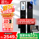 萤石启明Y5000FVX智能锁 静谧黑 3D人脸AI智能双摄无需指纹 掌静脉可视大屏 家用全自动视频门锁