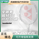 尤尼克斯（YONEX）弓箭8天斧雷切进攻型羽毛球拍初学AX10yy全碳素ASTROX天斧 指定磅数联系客服（勿拍） 21-22磅(初级入门)赠防滑手胶