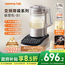 九阳破壁机【补贴】家用全自动榨汁豆浆机料理机1.75L五谷杂粮3-5人用变频轻音触控彩屏B1政府补贴