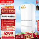 海尔（Haier）山茶花「485升级」510L法式多门冰箱全空间保鲜594mm超薄零嵌一级能效BCD-510WGHFD1BWFU1国家补贴